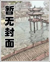 替嫁婚宠:顾少宠妻花样多